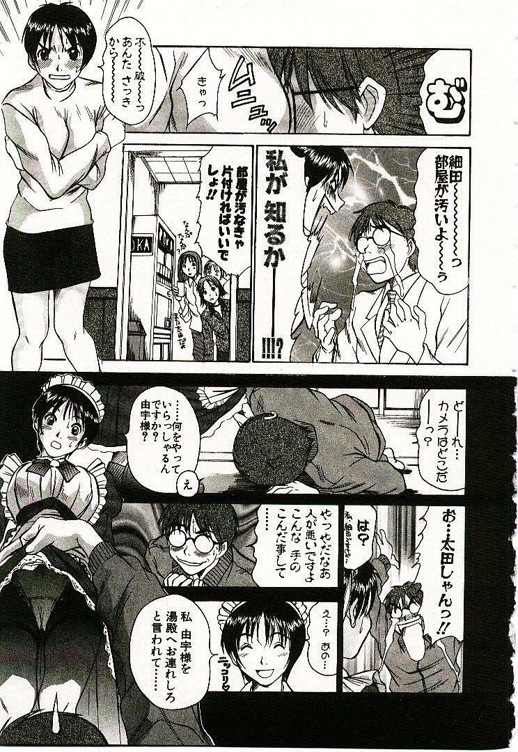 [Sano Takayoshi] Boku no Joshiryou Nikki page 146 full