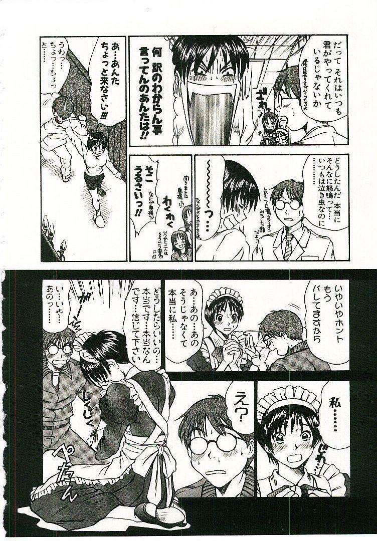 [Sano Takayoshi] Boku no Joshiryou Nikki page 147 full
