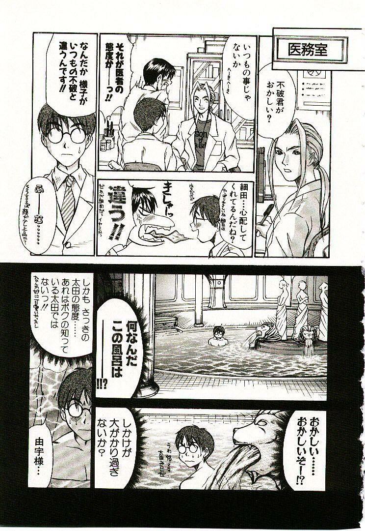 [Sano Takayoshi] Boku no Joshiryou Nikki page 148 full