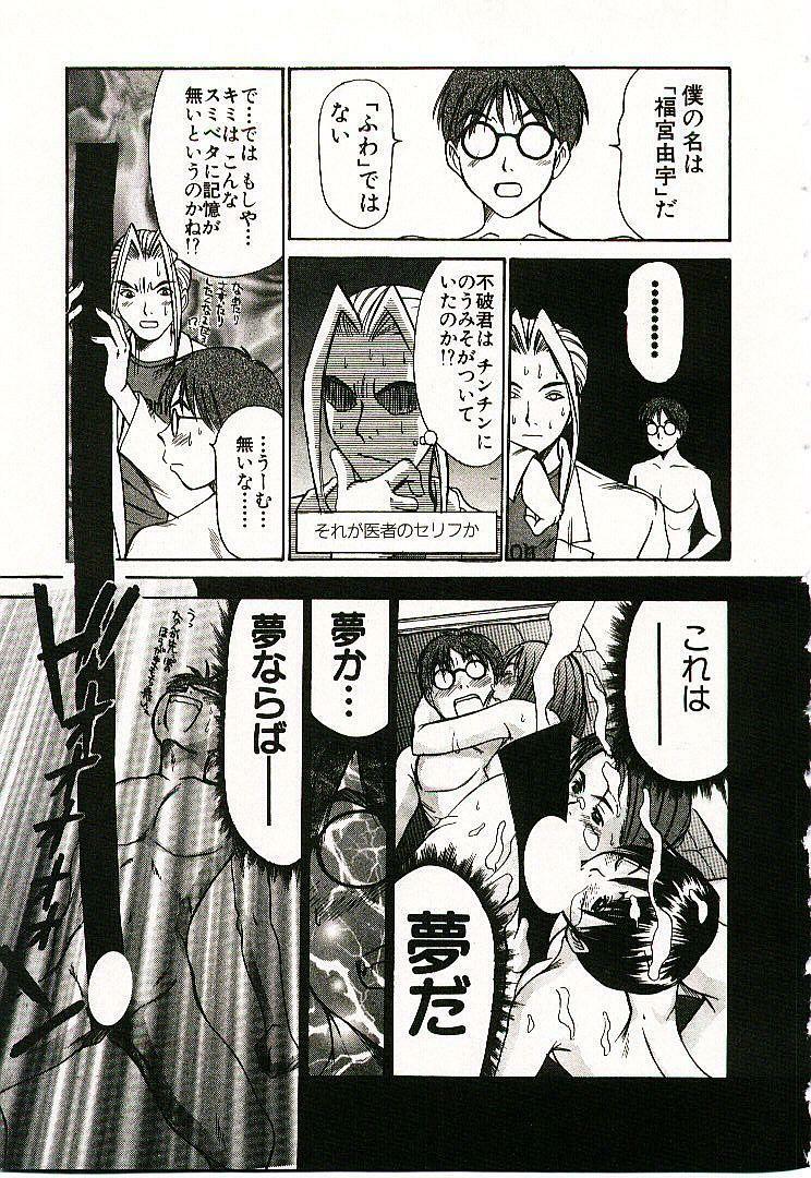 [Sano Takayoshi] Boku no Joshiryou Nikki page 152 full