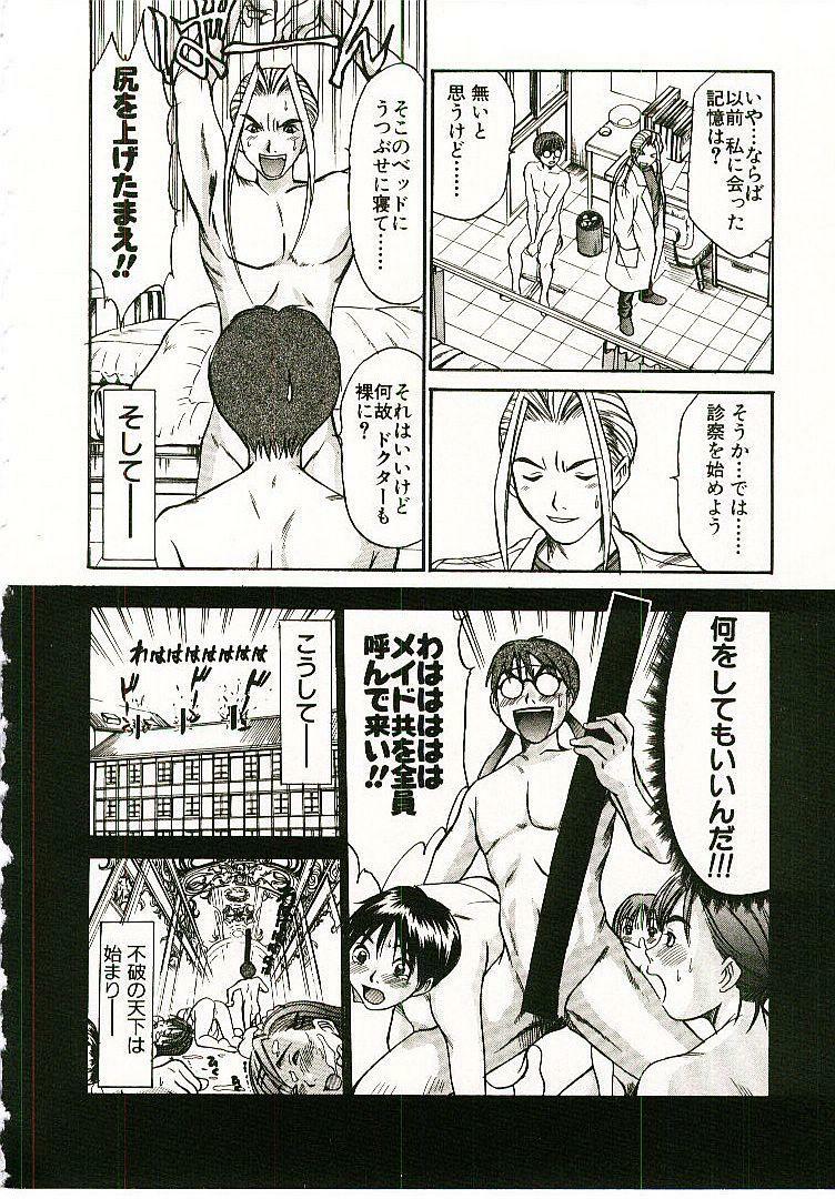 [Sano Takayoshi] Boku no Joshiryou Nikki page 153 full