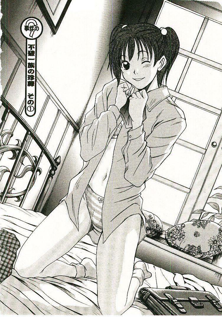 [Sano Takayoshi] Boku no Joshiryou Nikki page 157 full