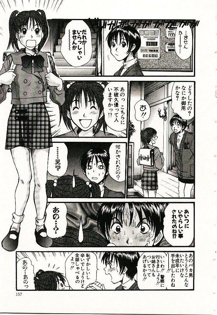 [Sano Takayoshi] Boku no Joshiryou Nikki page 158 full
