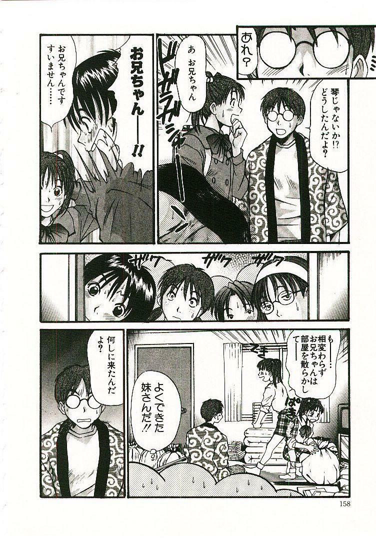[Sano Takayoshi] Boku no Joshiryou Nikki page 159 full