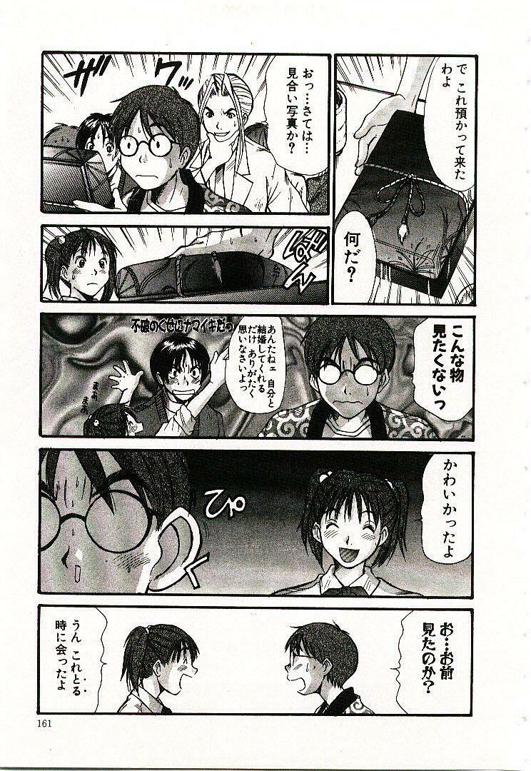 [Sano Takayoshi] Boku no Joshiryou Nikki page 162 full