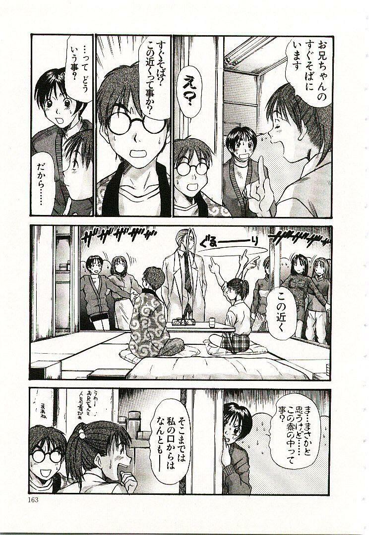 [Sano Takayoshi] Boku no Joshiryou Nikki page 164 full