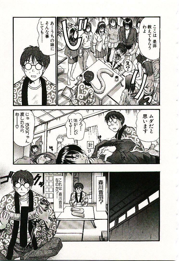 [Sano Takayoshi] Boku no Joshiryou Nikki page 168 full