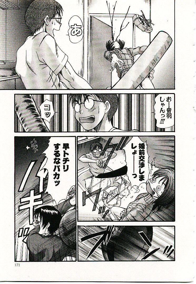 [Sano Takayoshi] Boku no Joshiryou Nikki page 172 full