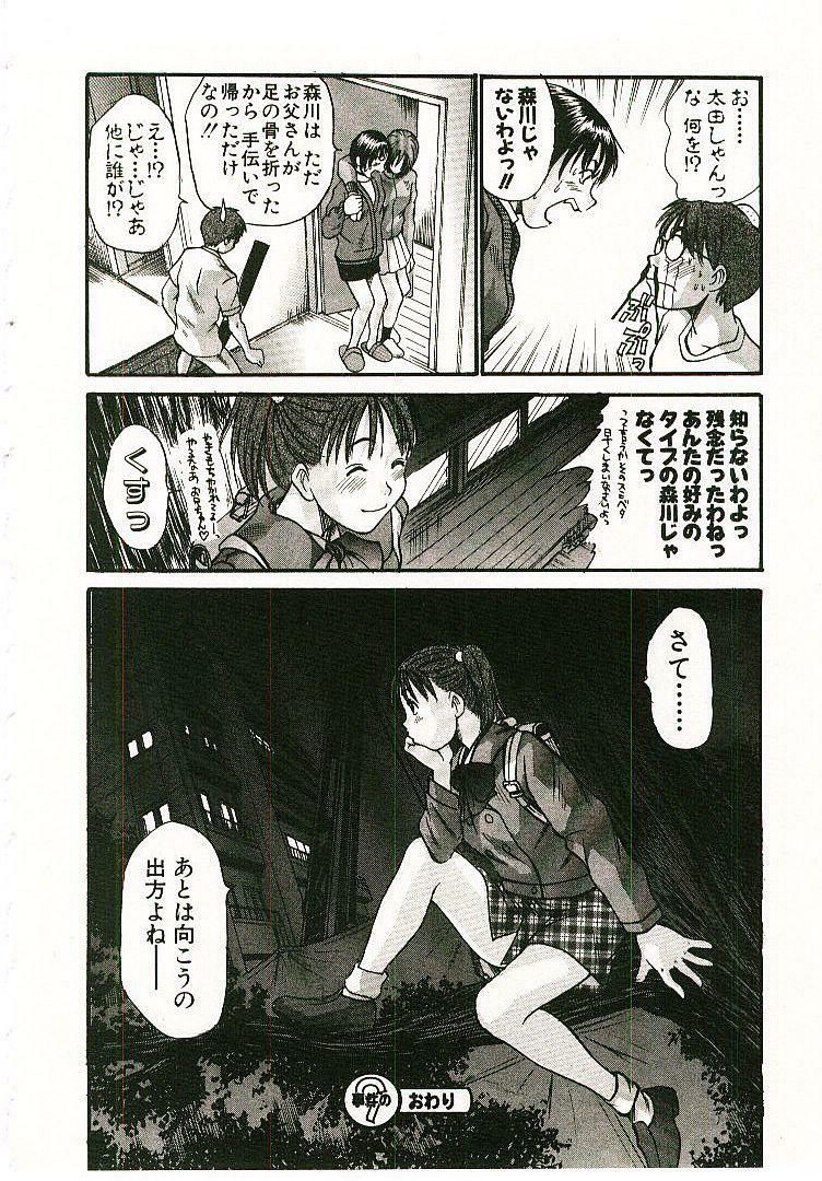 [Sano Takayoshi] Boku no Joshiryou Nikki page 173 full