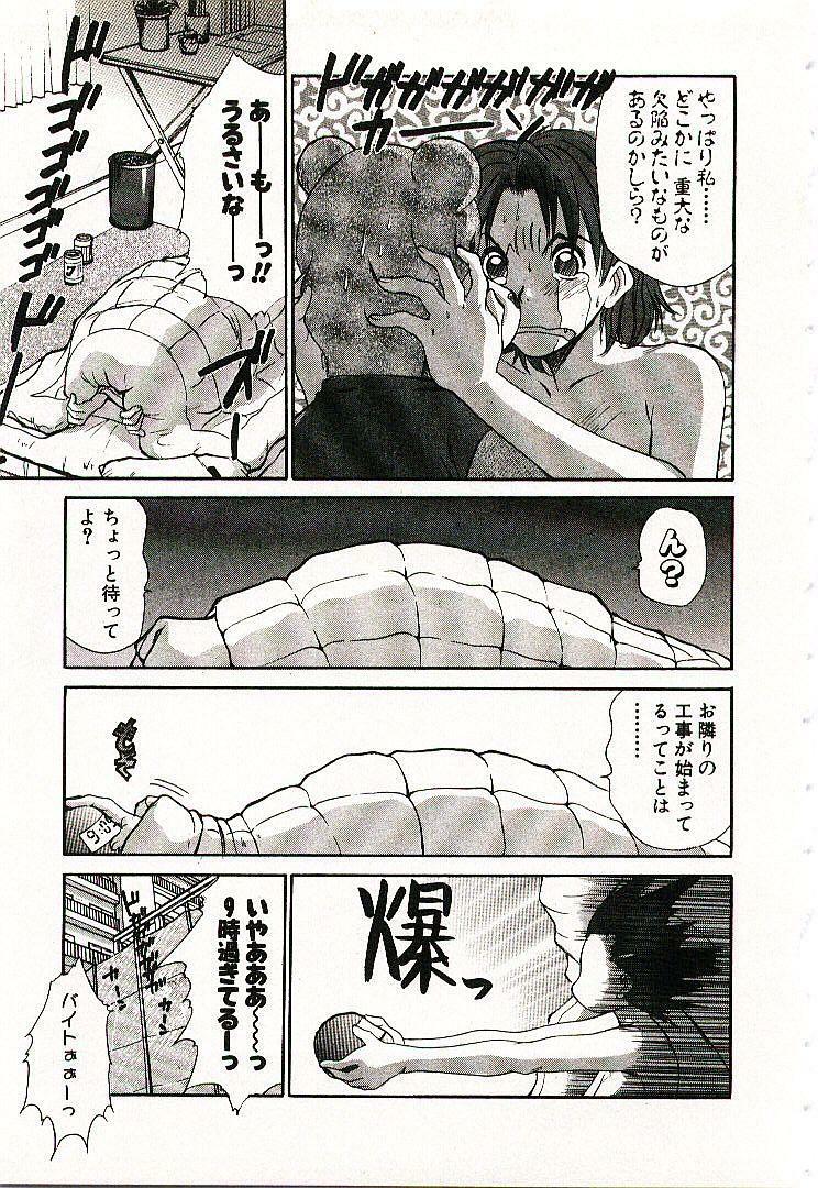 [Sano Takayoshi] Boku no Joshiryou Nikki page 178 full