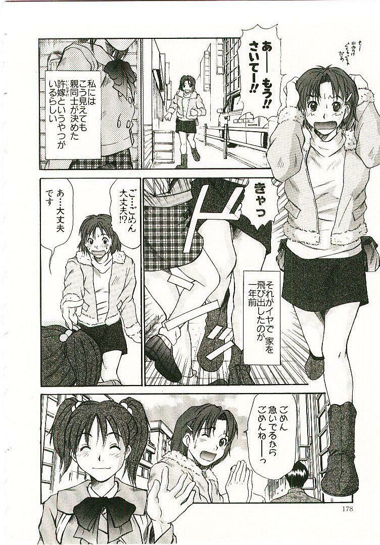 [Sano Takayoshi] Boku no Joshiryou Nikki page 179 full