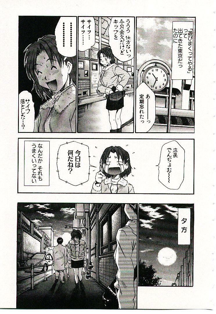 [Sano Takayoshi] Boku no Joshiryou Nikki page 180 full
