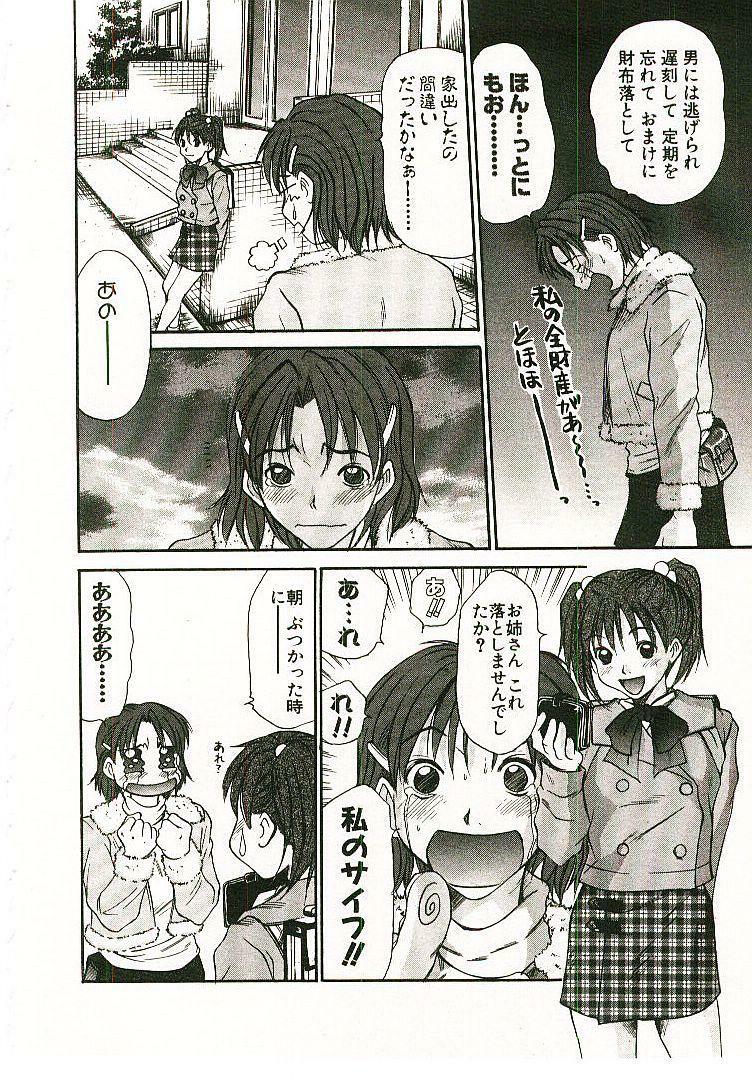 [Sano Takayoshi] Boku no Joshiryou Nikki page 181 full