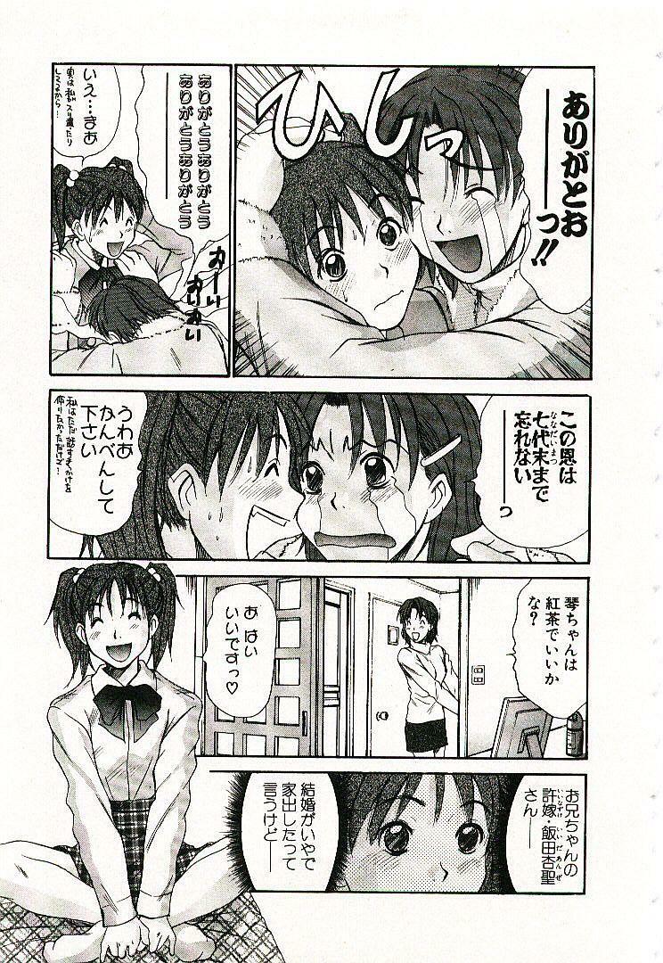 [Sano Takayoshi] Boku no Joshiryou Nikki page 182 full