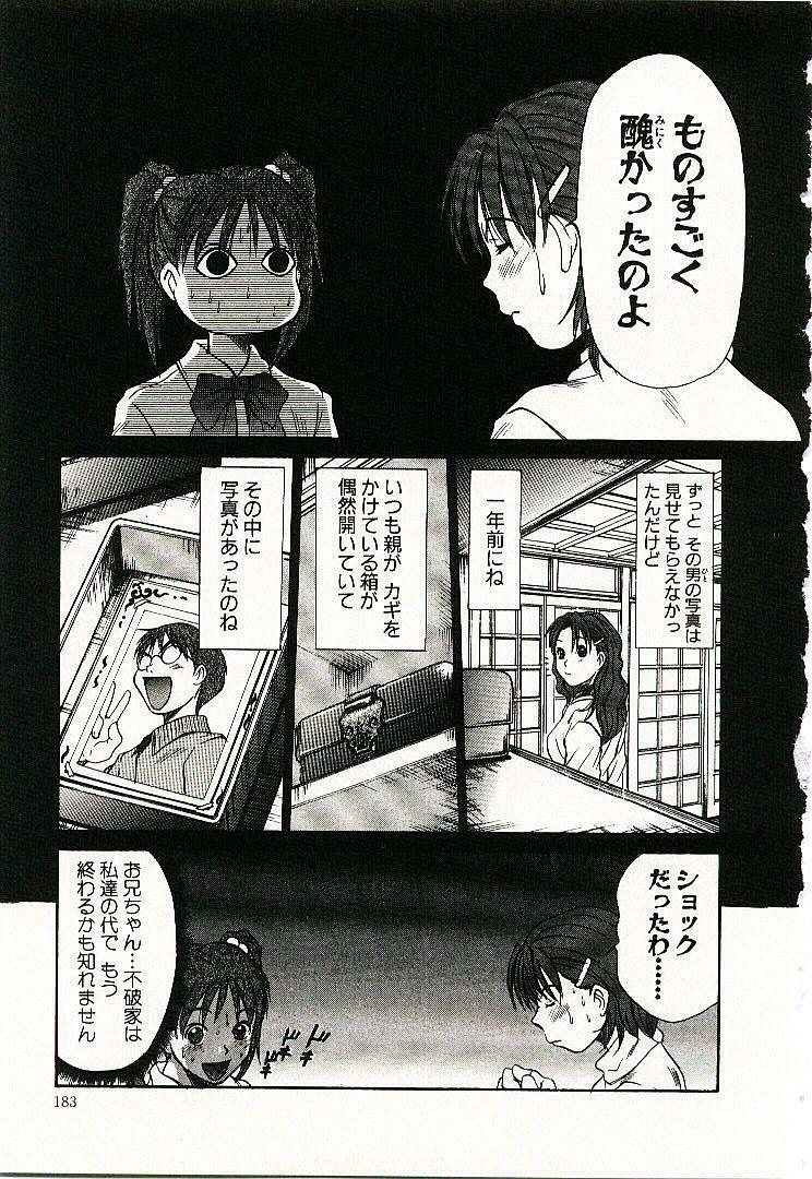 [Sano Takayoshi] Boku no Joshiryou Nikki page 184 full