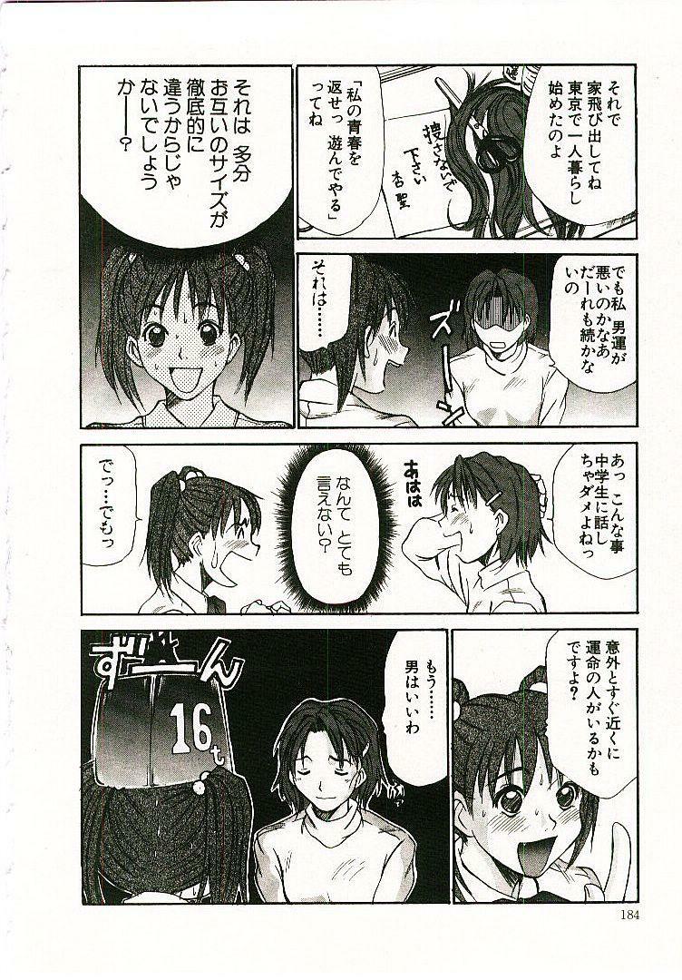 [Sano Takayoshi] Boku no Joshiryou Nikki page 185 full