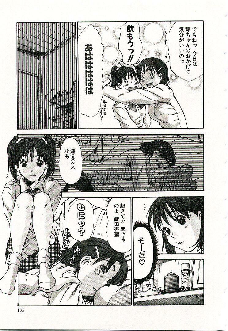 [Sano Takayoshi] Boku no Joshiryou Nikki page 186 full