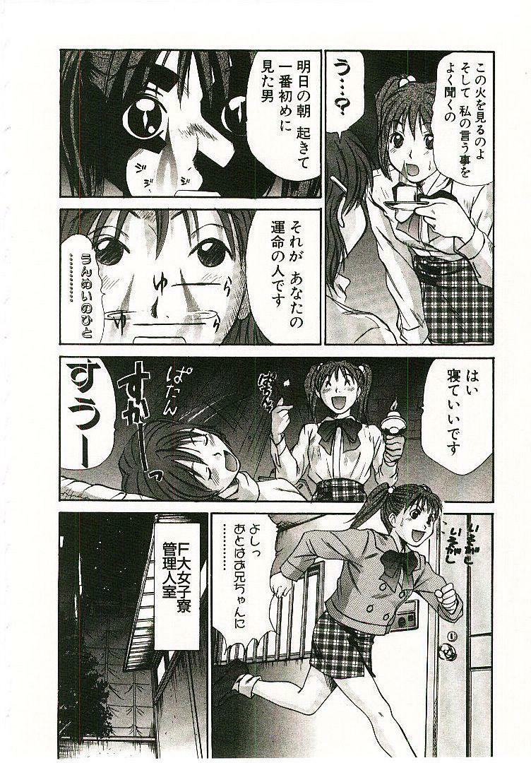 [Sano Takayoshi] Boku no Joshiryou Nikki page 187 full