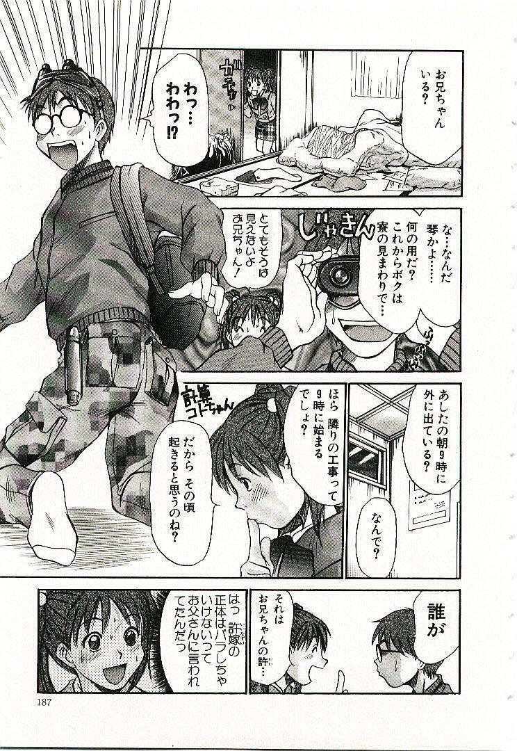 [Sano Takayoshi] Boku no Joshiryou Nikki page 188 full