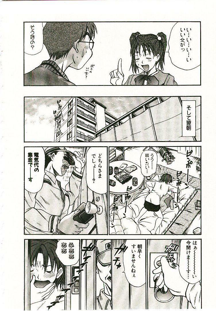 [Sano Takayoshi] Boku no Joshiryou Nikki page 189 full