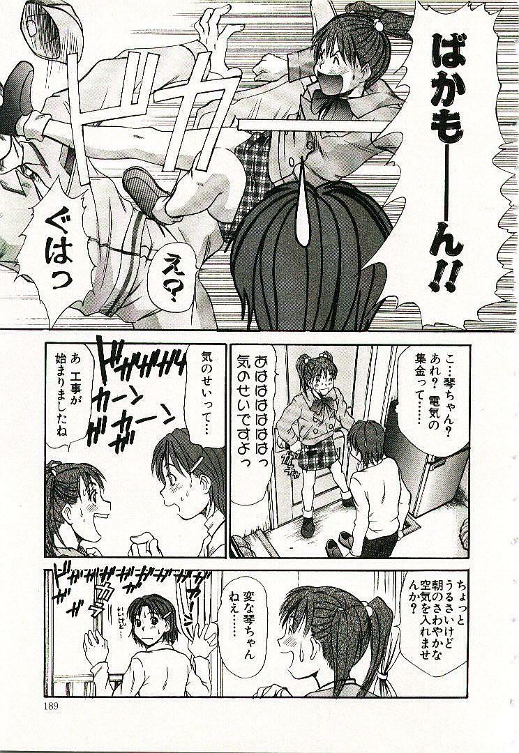 [Sano Takayoshi] Boku no Joshiryou Nikki page 190 full