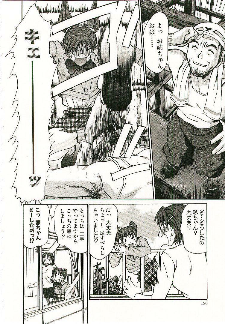 [Sano Takayoshi] Boku no Joshiryou Nikki page 191 full