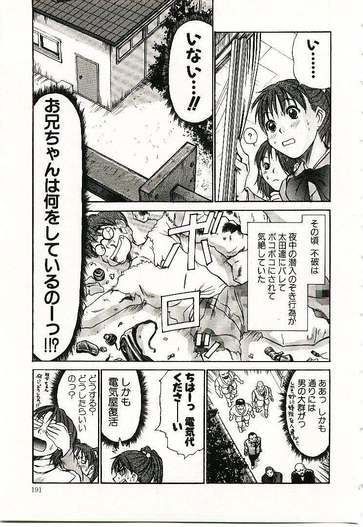 [Sano Takayoshi] Boku no Joshiryou Nikki page 192 full