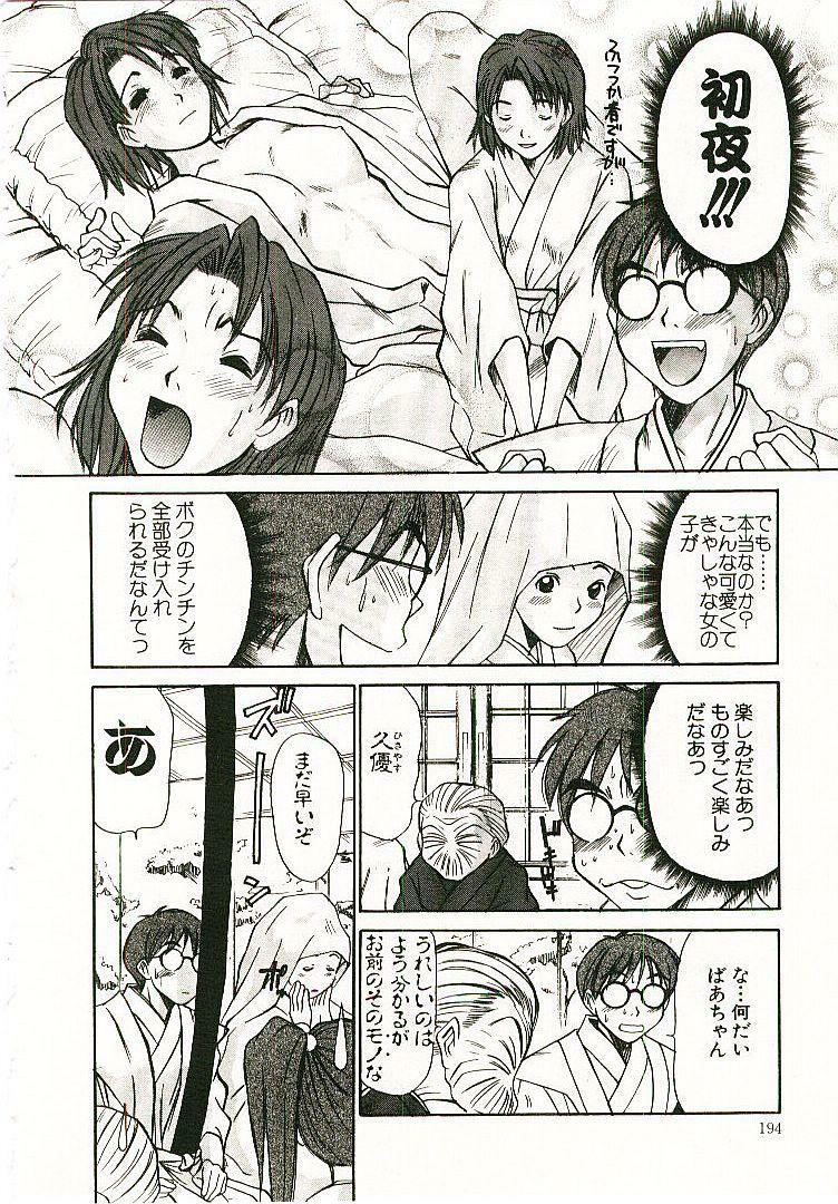 [Sano Takayoshi] Boku no Joshiryou Nikki page 195 full