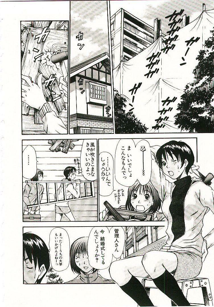[Sano Takayoshi] Boku no Joshiryou Nikki page 197 full