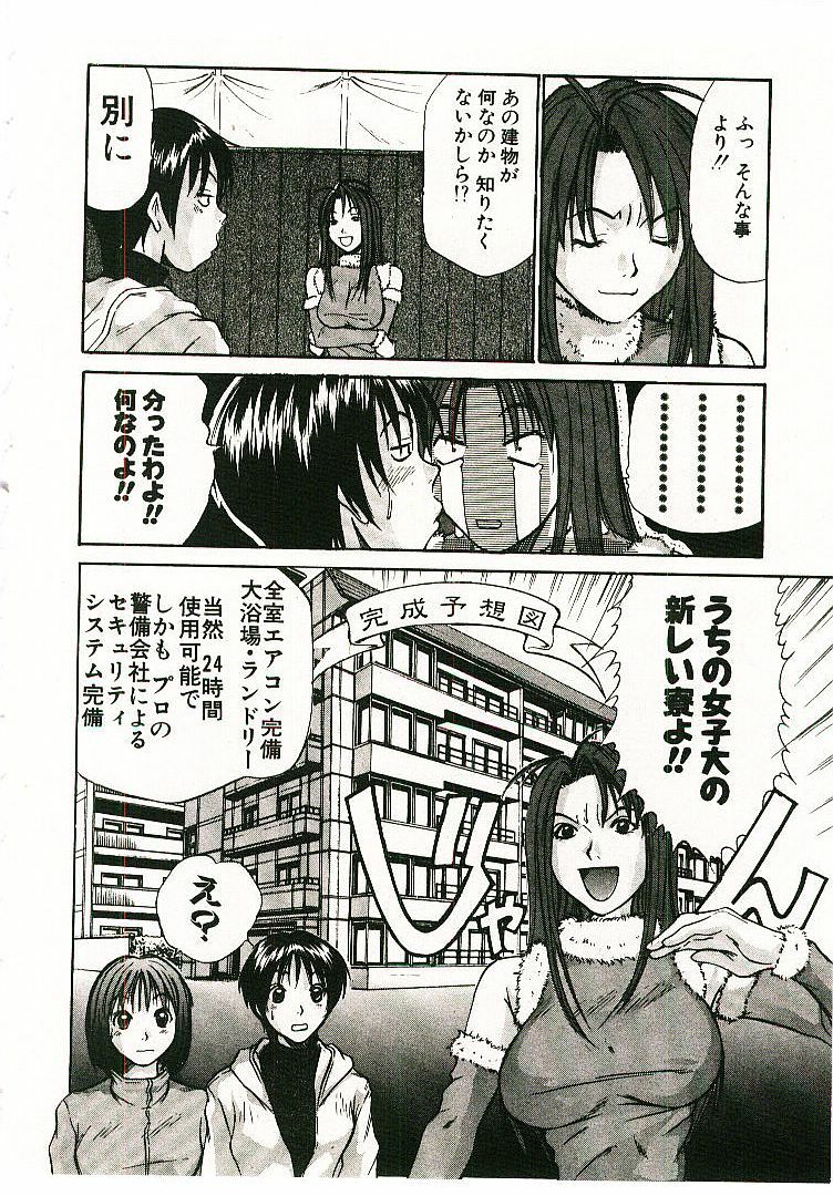[Sano Takayoshi] Boku no Joshiryou Nikki page 199 full