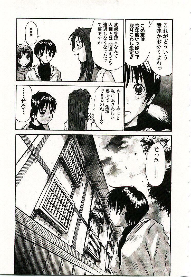[Sano Takayoshi] Boku no Joshiryou Nikki page 200 full