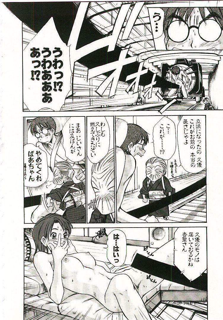 [Sano Takayoshi] Boku no Joshiryou Nikki page 203 full