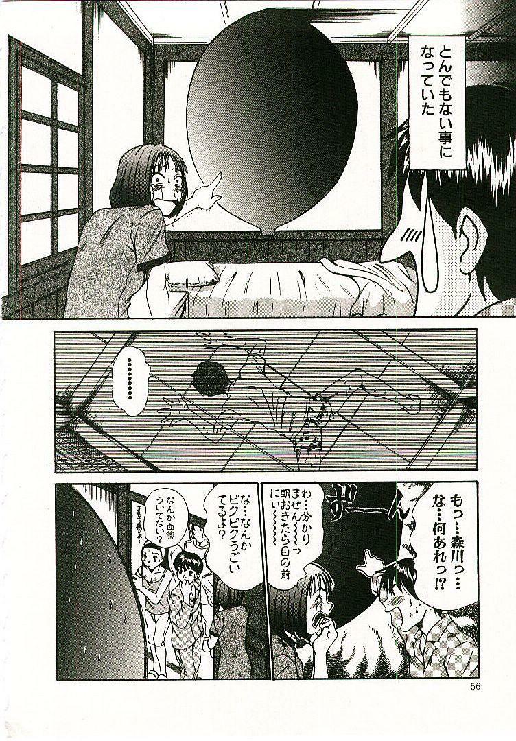 [Sano Takayoshi] Boku no Joshiryou Nikki page 57 full
