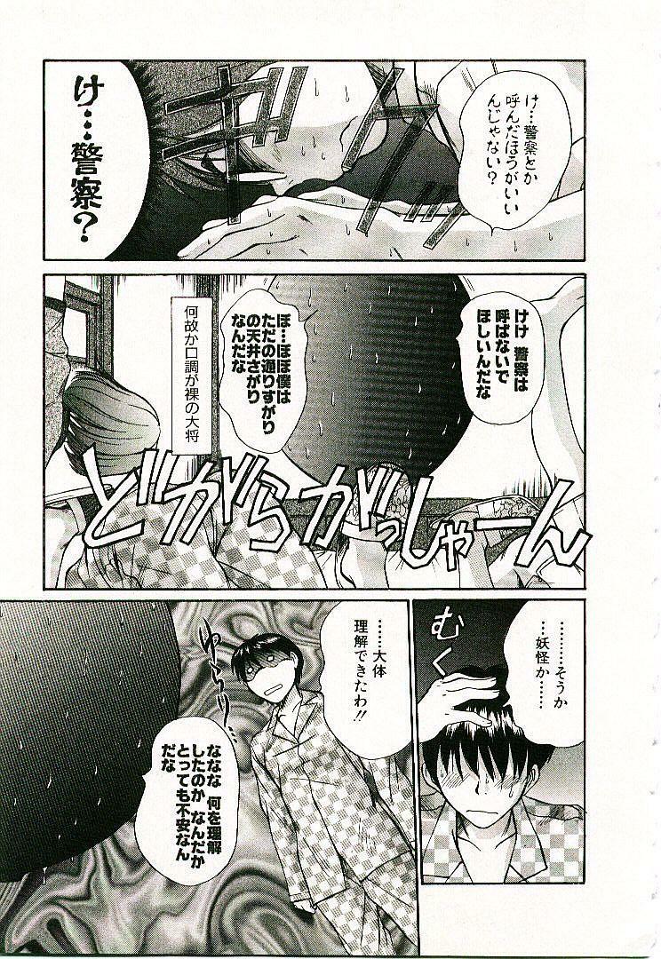 [Sano Takayoshi] Boku no Joshiryou Nikki page 58 full