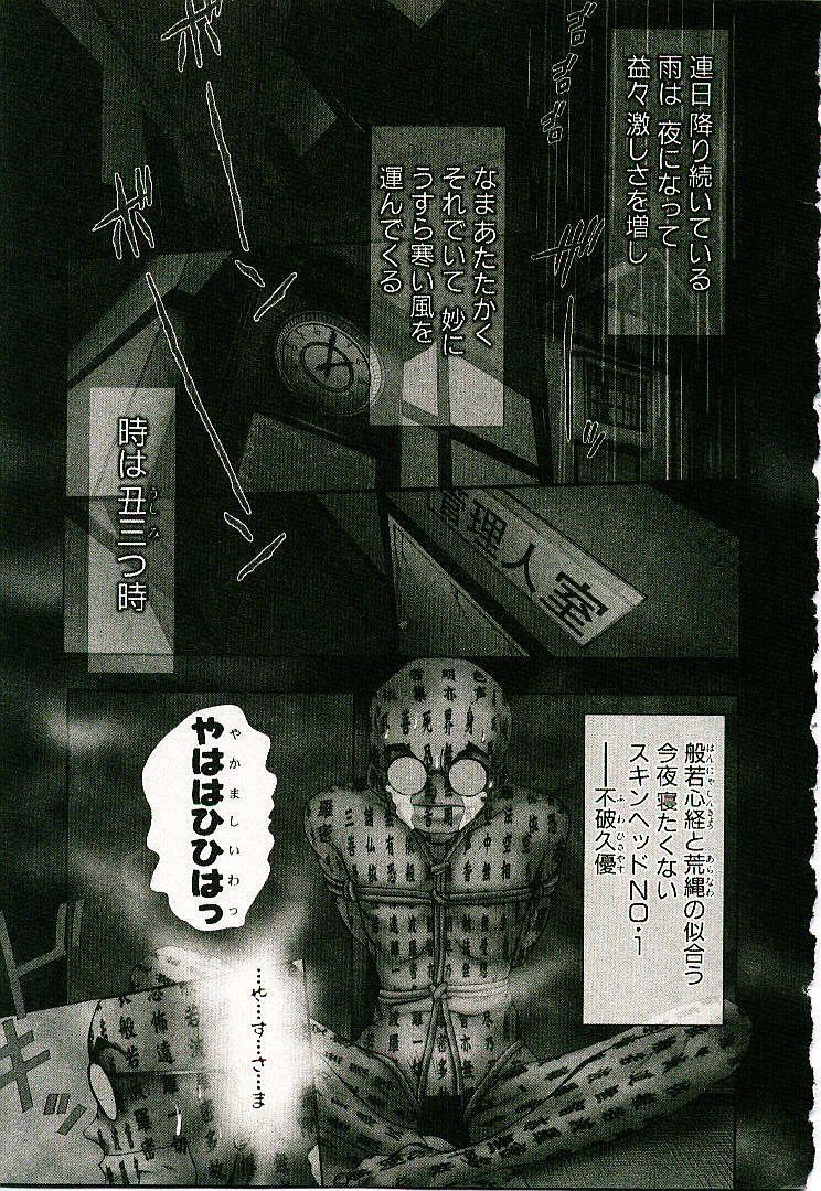 [Sano Takayoshi] Boku no Joshiryou Nikki page 60 full