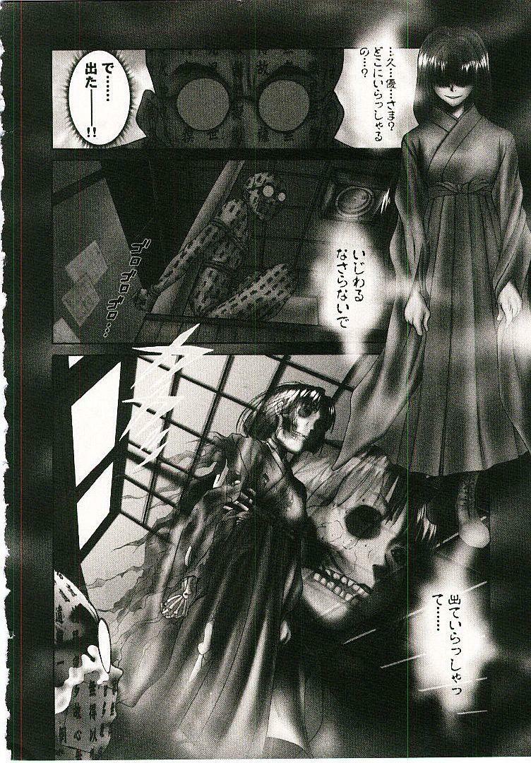 [Sano Takayoshi] Boku no Joshiryou Nikki page 61 full