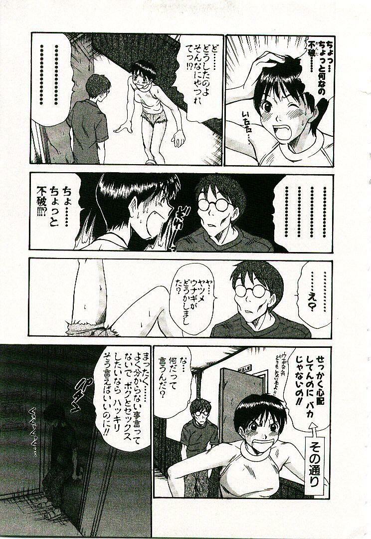 [Sano Takayoshi] Boku no Joshiryou Nikki page 64 full