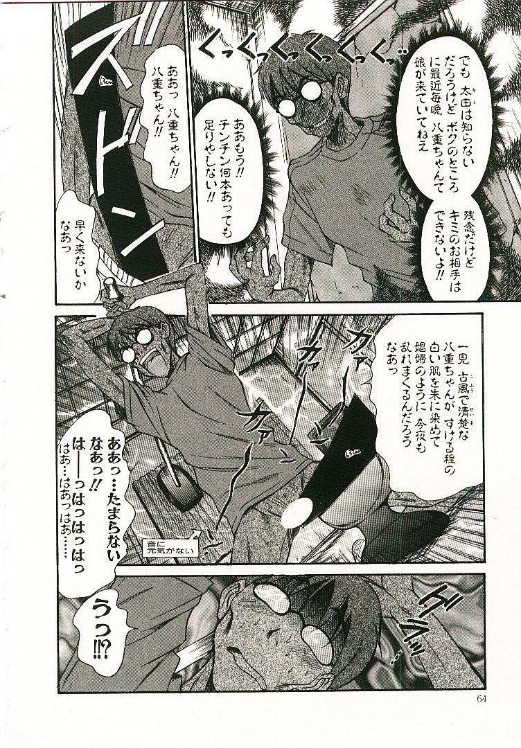 [Sano Takayoshi] Boku no Joshiryou Nikki page 65 full