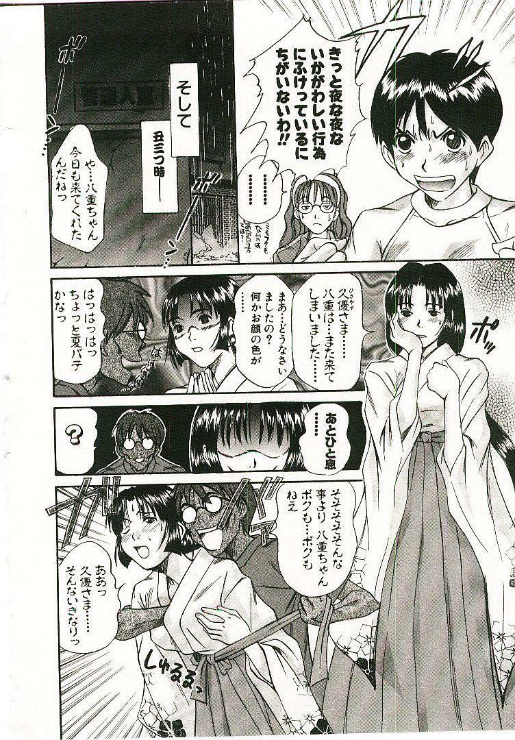 [Sano Takayoshi] Boku no Joshiryou Nikki page 67 full