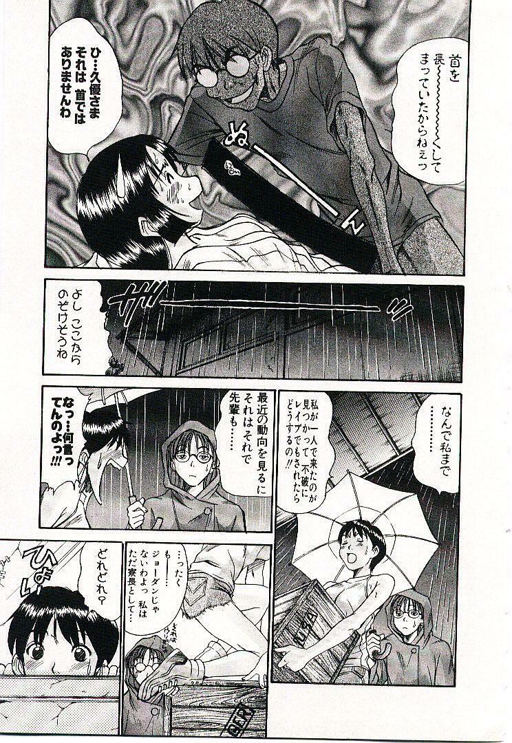 [Sano Takayoshi] Boku no Joshiryou Nikki page 68 full