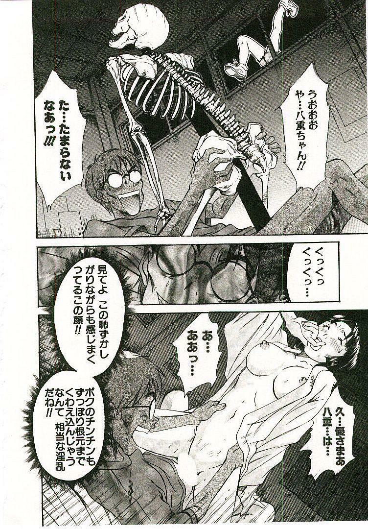 [Sano Takayoshi] Boku no Joshiryou Nikki page 69 full