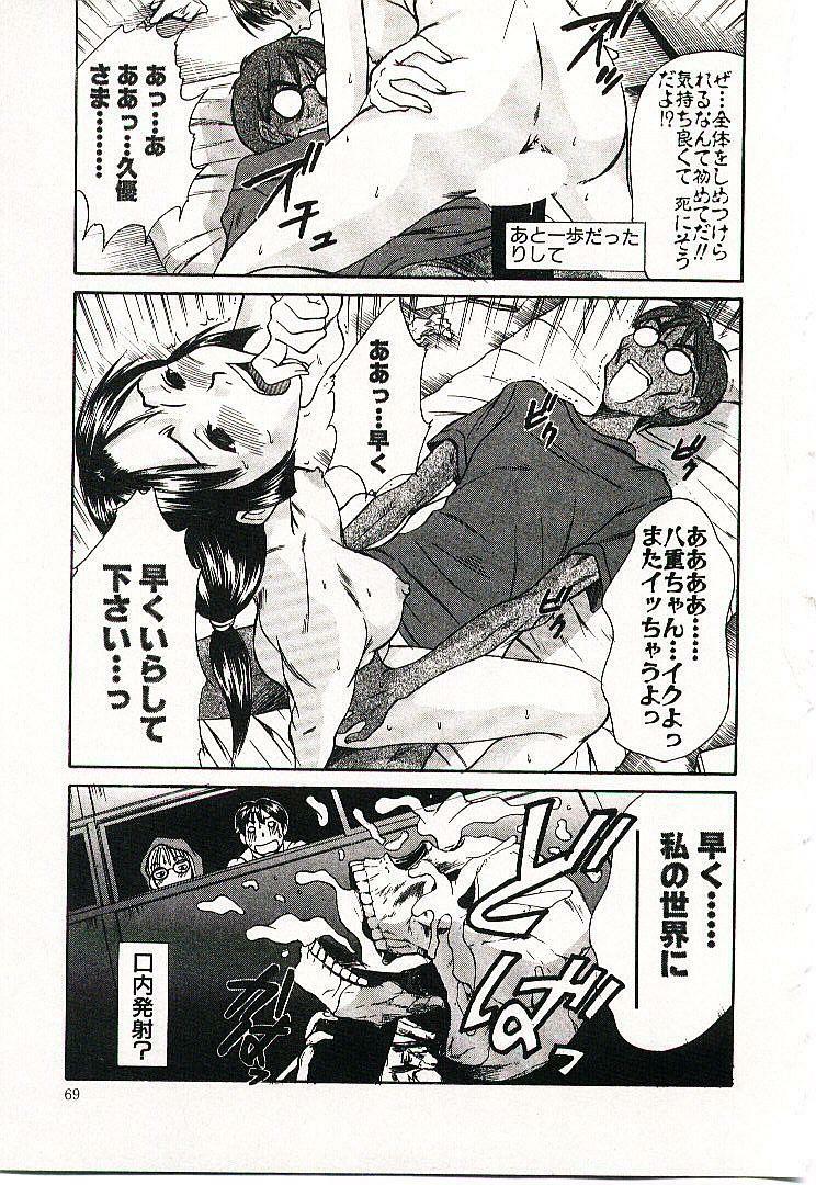 [Sano Takayoshi] Boku no Joshiryou Nikki page 70 full