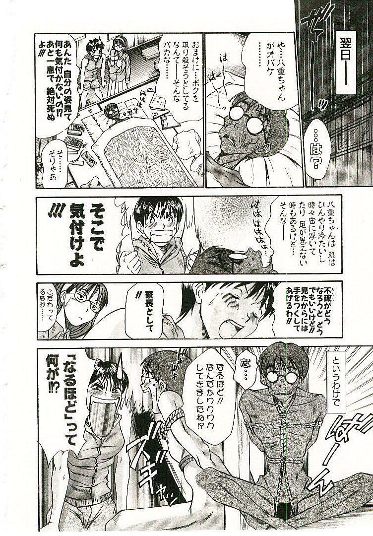 [Sano Takayoshi] Boku no Joshiryou Nikki page 71 full