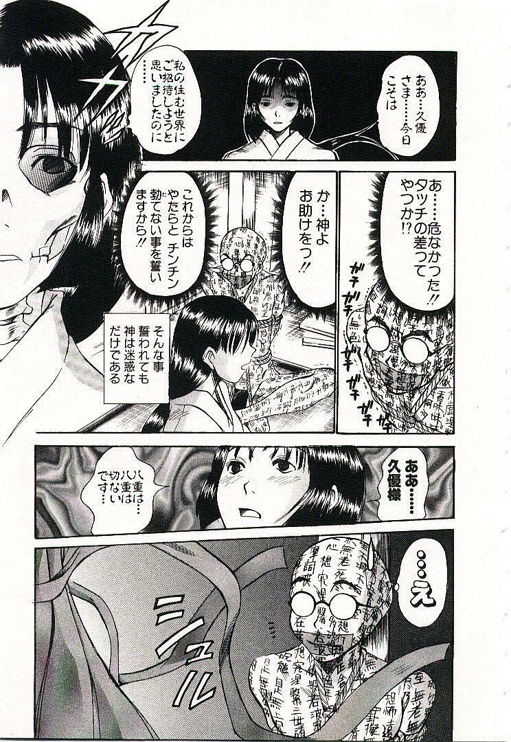 [Sano Takayoshi] Boku no Joshiryou Nikki page 74 full