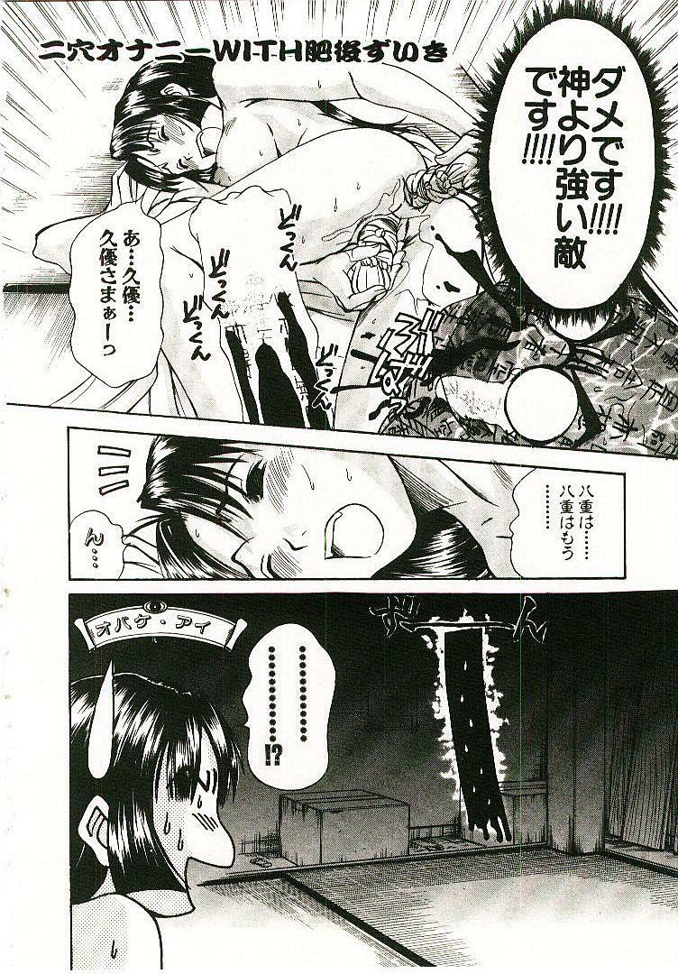 [Sano Takayoshi] Boku no Joshiryou Nikki page 77 full