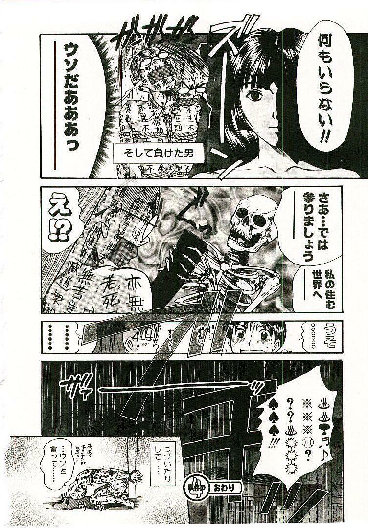 [Sano Takayoshi] Boku no Joshiryou Nikki page 79 full