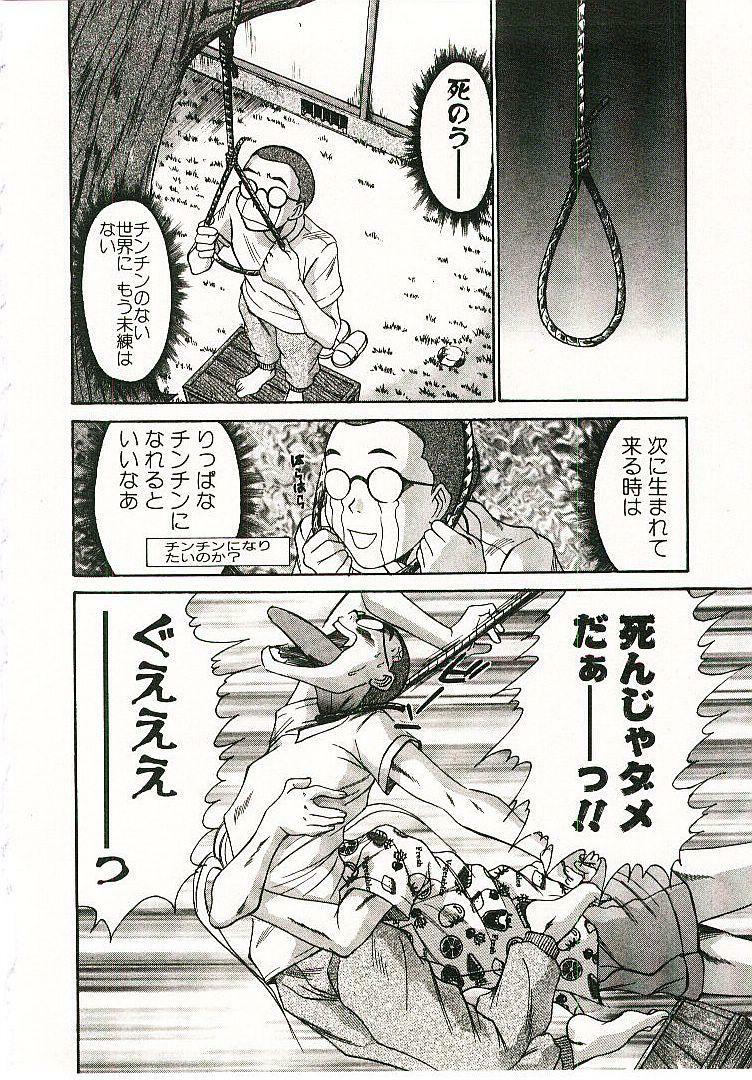 [Sano Takayoshi] Boku no Joshiryou Nikki page 83 full