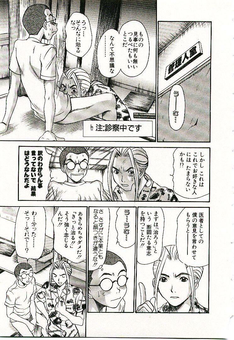 [Sano Takayoshi] Boku no Joshiryou Nikki page 90 full