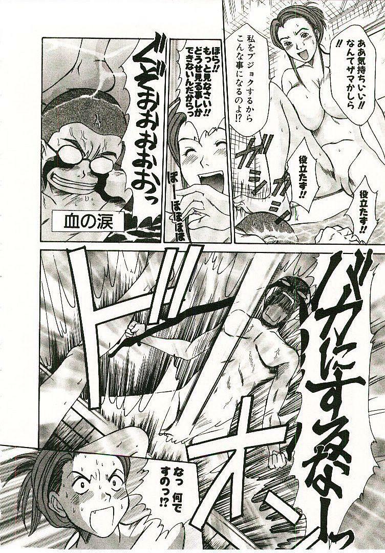 [Sano Takayoshi] Boku no Joshiryou Nikki page 95 full