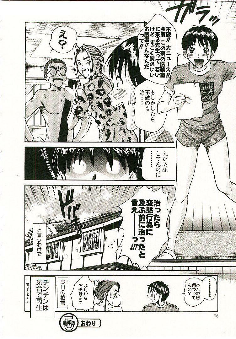 [Sano Takayoshi] Boku no Joshiryou Nikki page 97 full